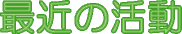 ŋ߂̊